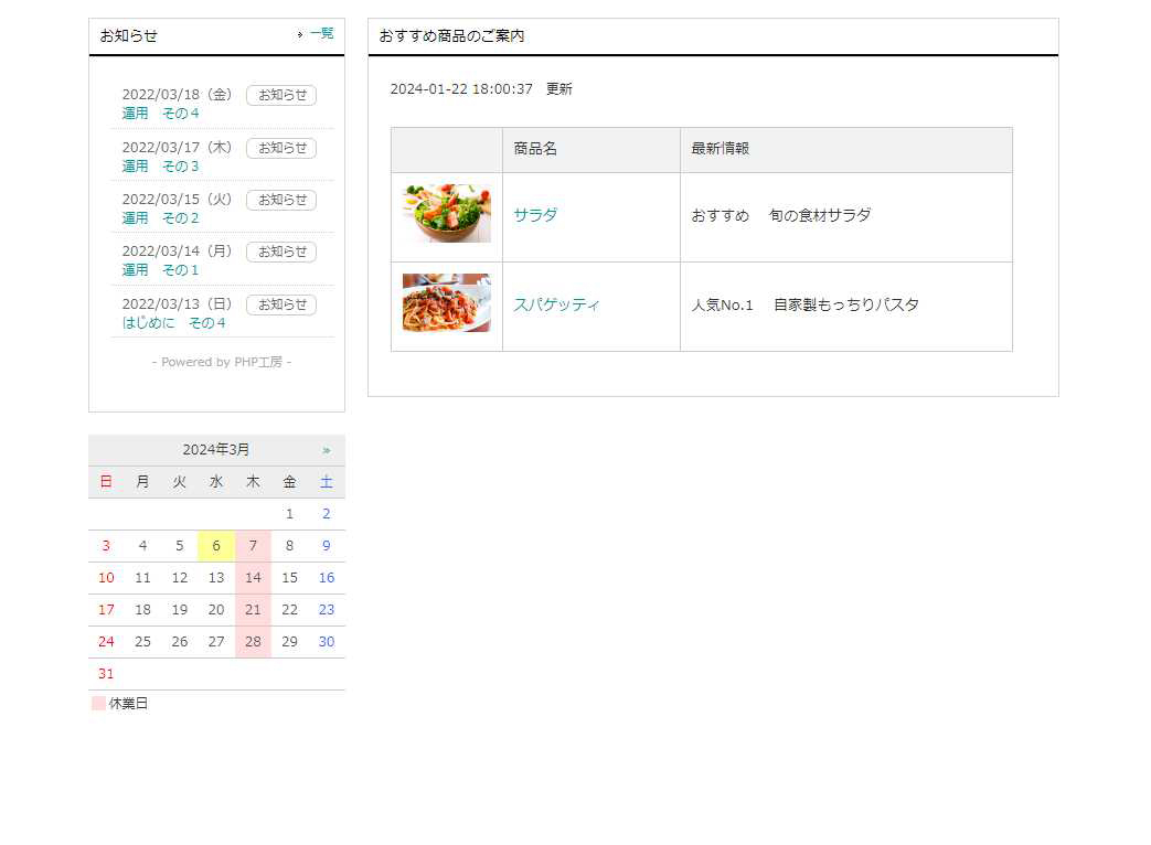 レストランサイト画像2