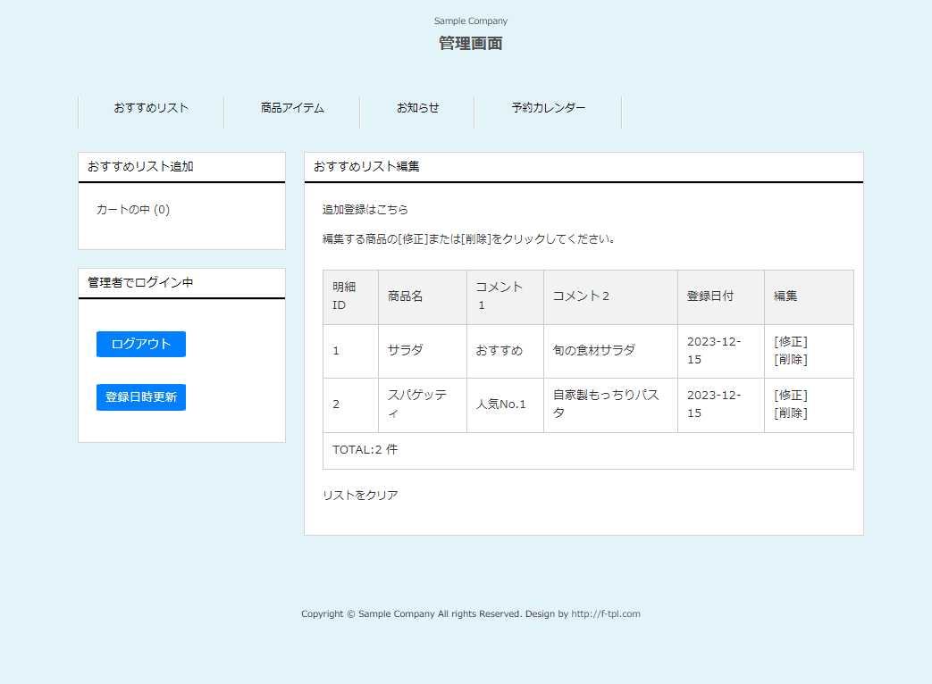 レストランサイト画像3